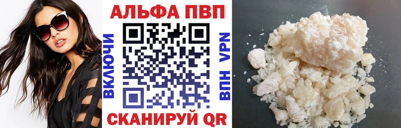A-PVP кристаллы  Бавлы 