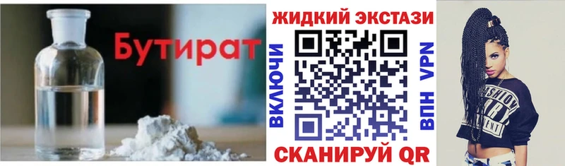 Бутират 99% ссылка на мегу сайт Бавлы