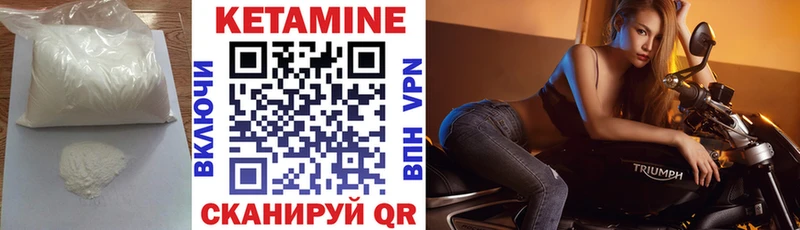 КЕТАМИН VHQ Бавлы