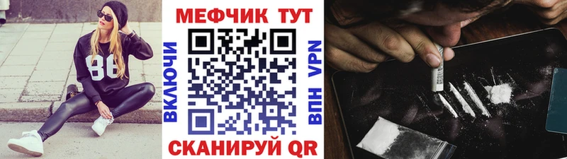 Мефедрон кристаллы Бавлы