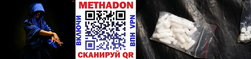 закладка  Бавлы  МЕТАДОН VHQ 